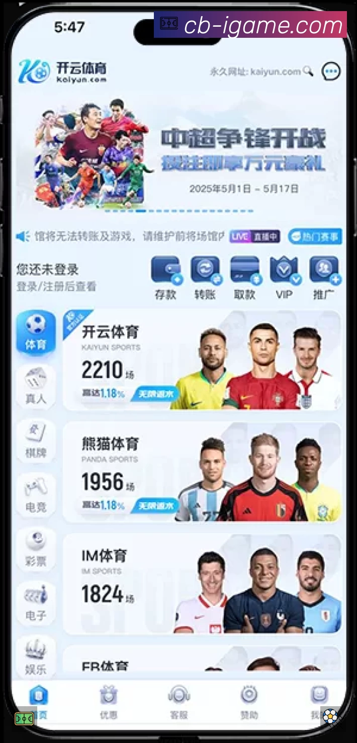 积分榜与球员榜