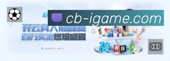 爱游戏体育活动图